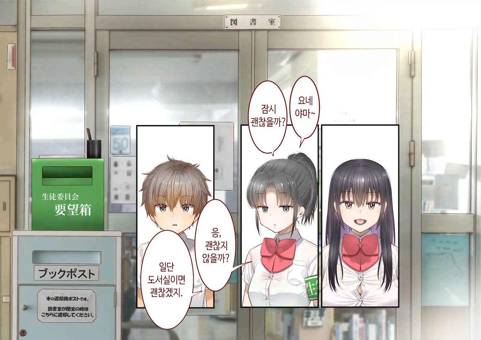 Inaka Ni Kanojo Ga Iru Boku O Tokyo No Classmate Ga Netorou To Shite Kuru 3 | 시골에 여친이 있는 나를 도쿄의 클래스메이트가 네토라레하려 한다 3